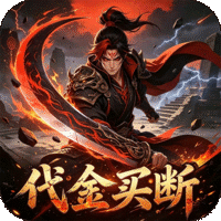 大刀客（0.05折一刀无敌）